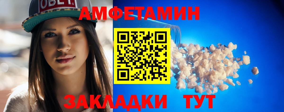 АМФЕТАМИН  Вход с VPN  кракен сайт  Амфетамин Розовый  Сертолово  АМФ 