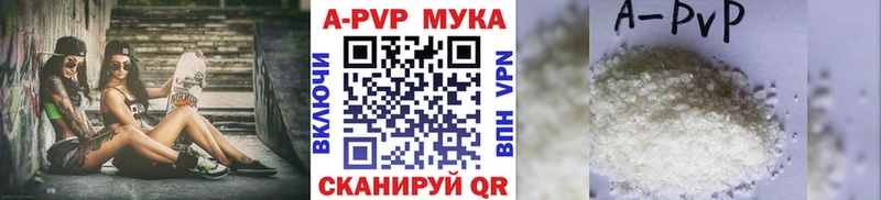 кракен tor  Сертолово  Alpha-PVP Соль  как найти  