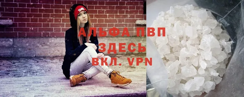 Alfa_PVP VHQ  кракен tor  Сертолово 