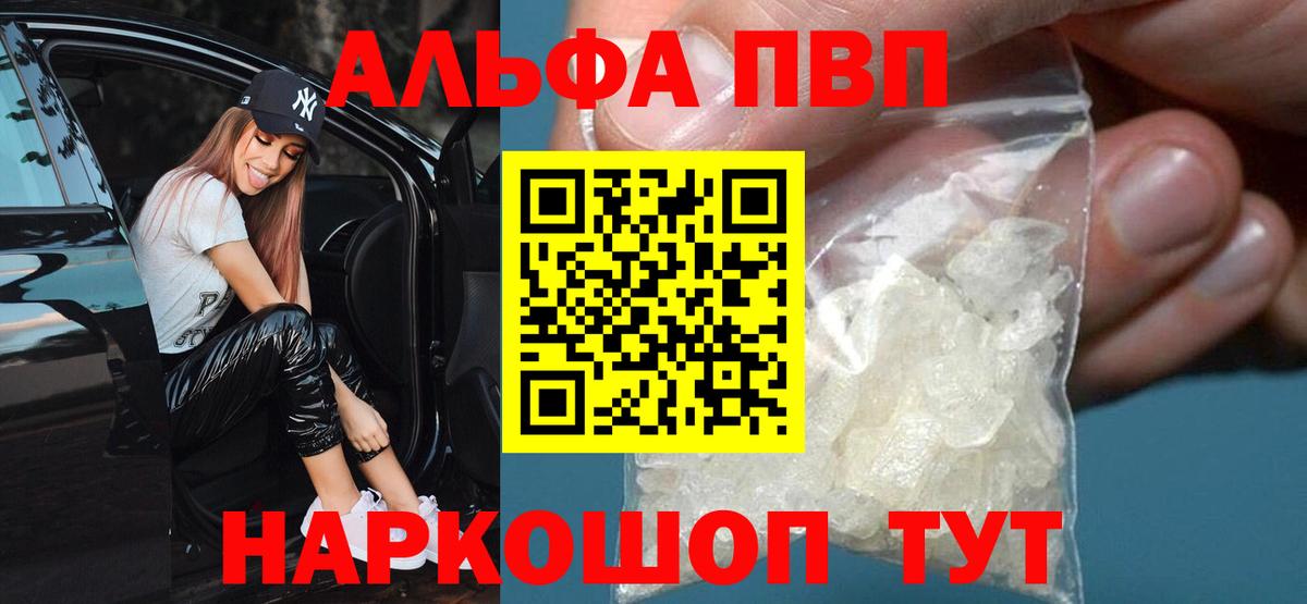 наркота  Вход с VPN  Alpha PVP кристаллы  Сертолово  Alpha-PVP кристаллы  Alfa_PVP 