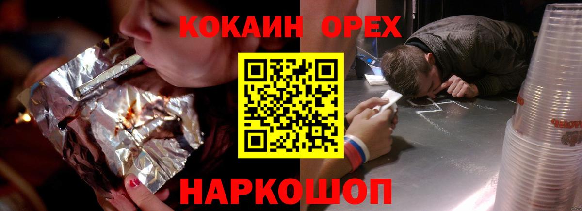 КОКАИН Fish Scale Сертолово