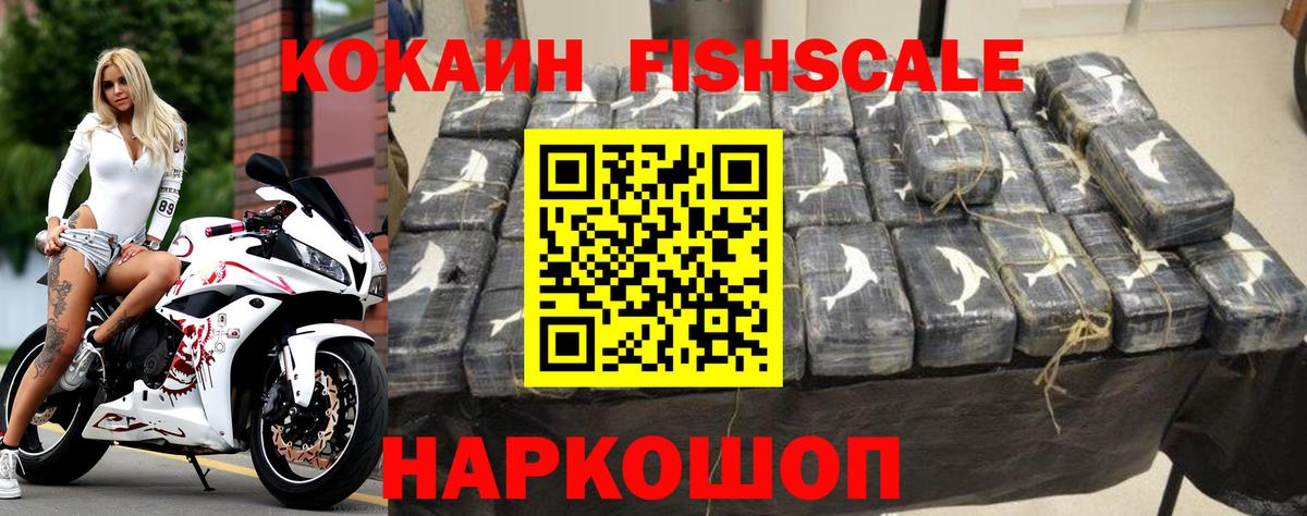 КОКАИН Колумбийский Сертолово