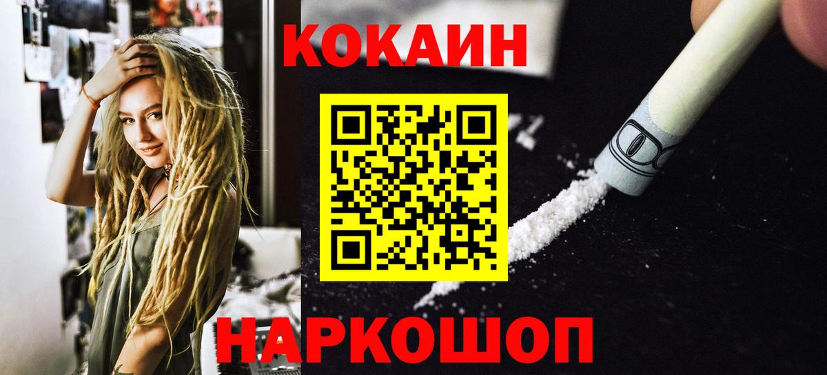 Cocaine Fish Scale  Вход с VPN  Сертолово  КОКАИН Перу 