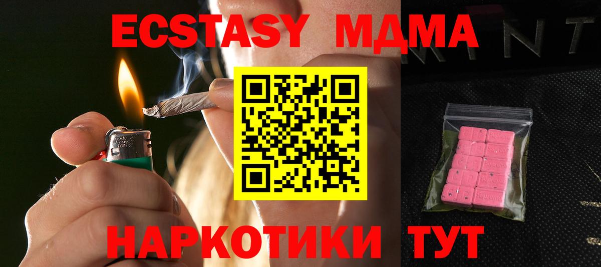 ЭКСТАЗИ  Экстази 280мг  Вход с VPN  Сертолово  Экстази mix 