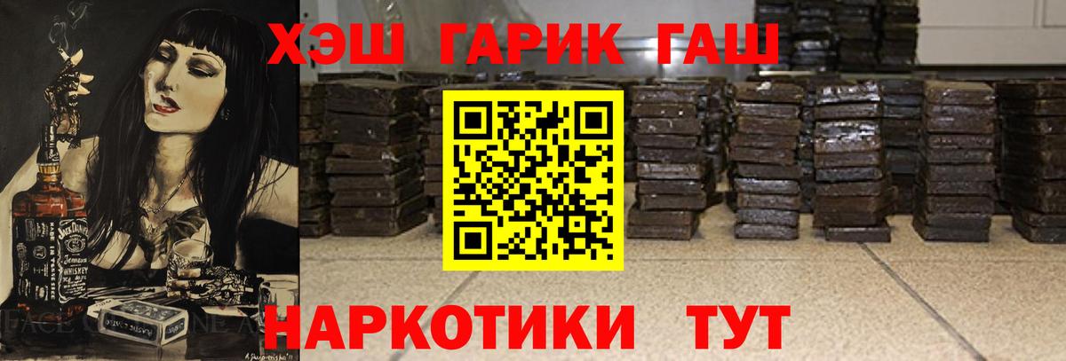 ГАШИШ hashish Сертолово