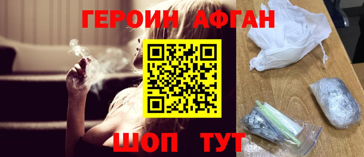 Сертолово  ГЕРОИН хмурый  Вход с VPN 