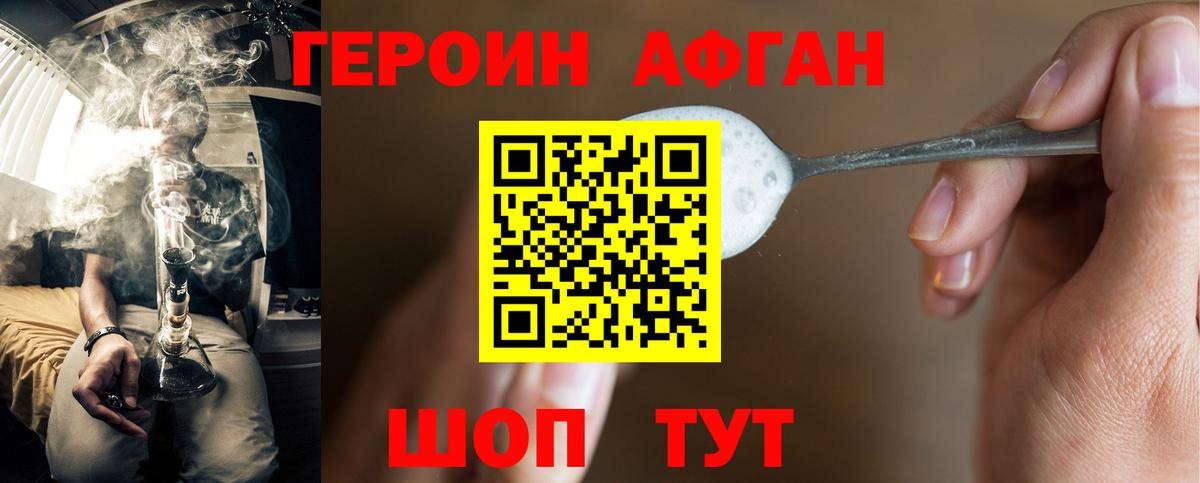 ГЕРОИН гречка Сертолово