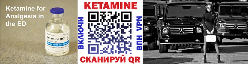 Кетамин ketamine  наркошоп  Сертолово 