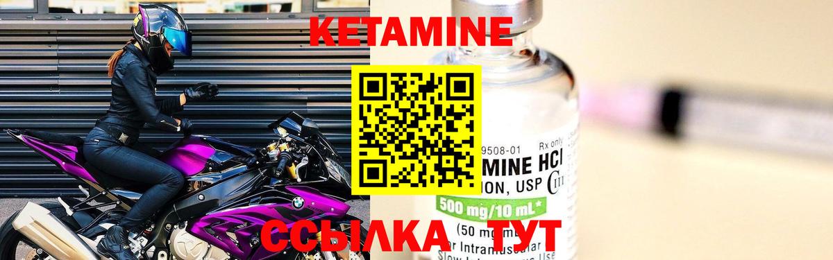 Сертолово  КЕТАМИН VHQ  Вход с VPN  КЕТАМИН VHQ 