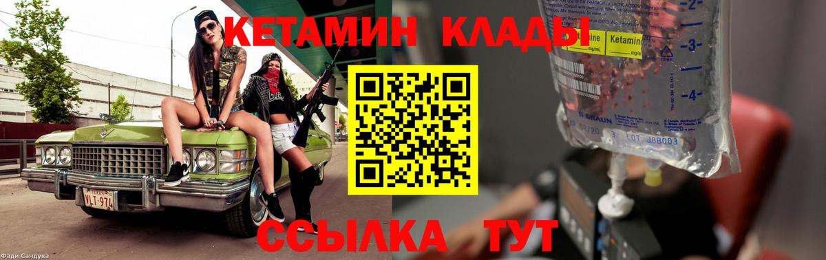 Кетамин ketamine Сертолово