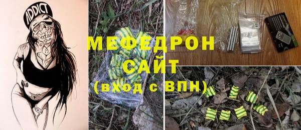 мефедрон Медногорск