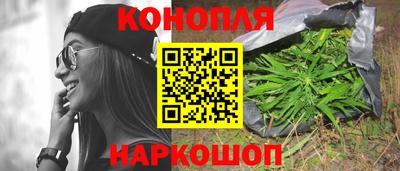каннабис Жуковский