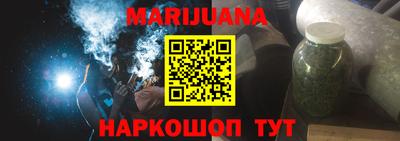 каннабис Жуковский