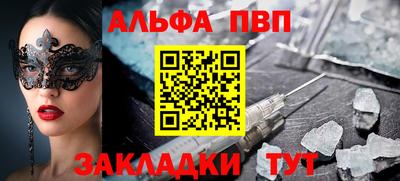 альфа пвп Беслан