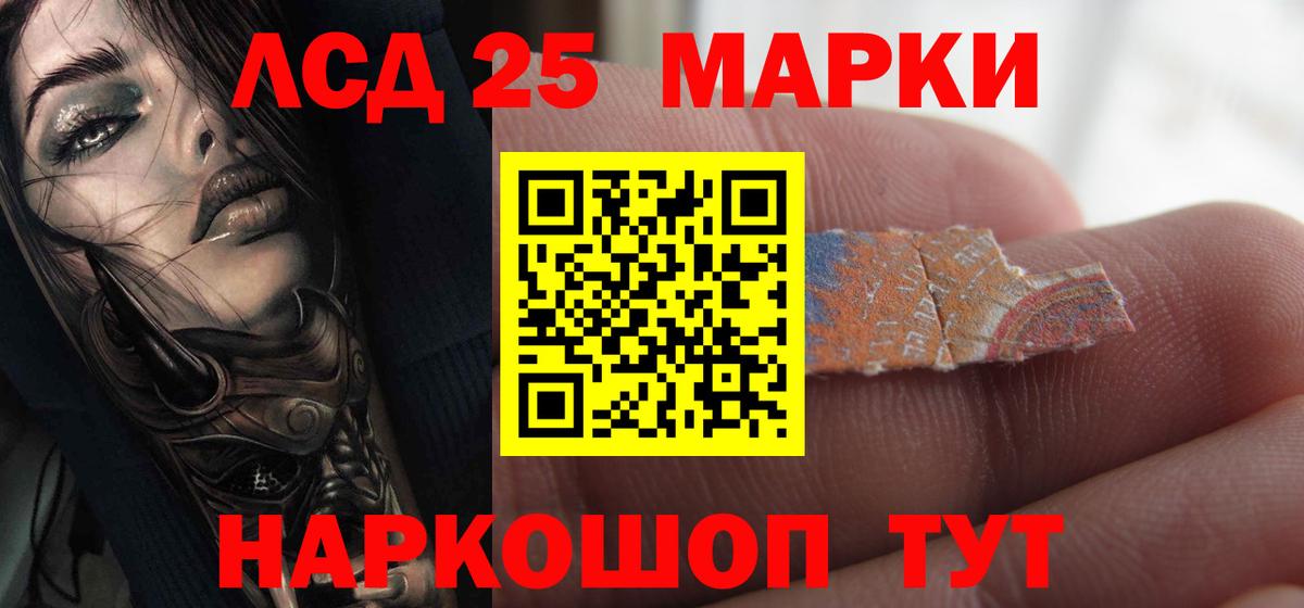 LSD-25 экстази кислота  LSD-25 экстази ecstasy  OMG ссылка  Сертолово 