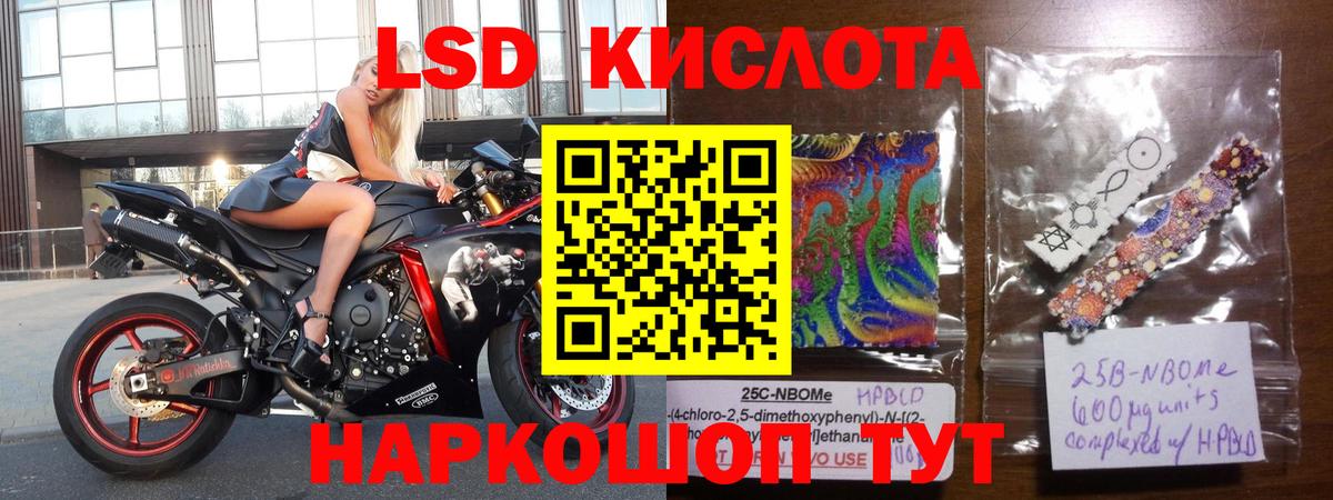 LSD-25 экстази кислота  LSD-25 экстази кислота  Лсд 25 экстази  Сертолово  Вход с VPN 