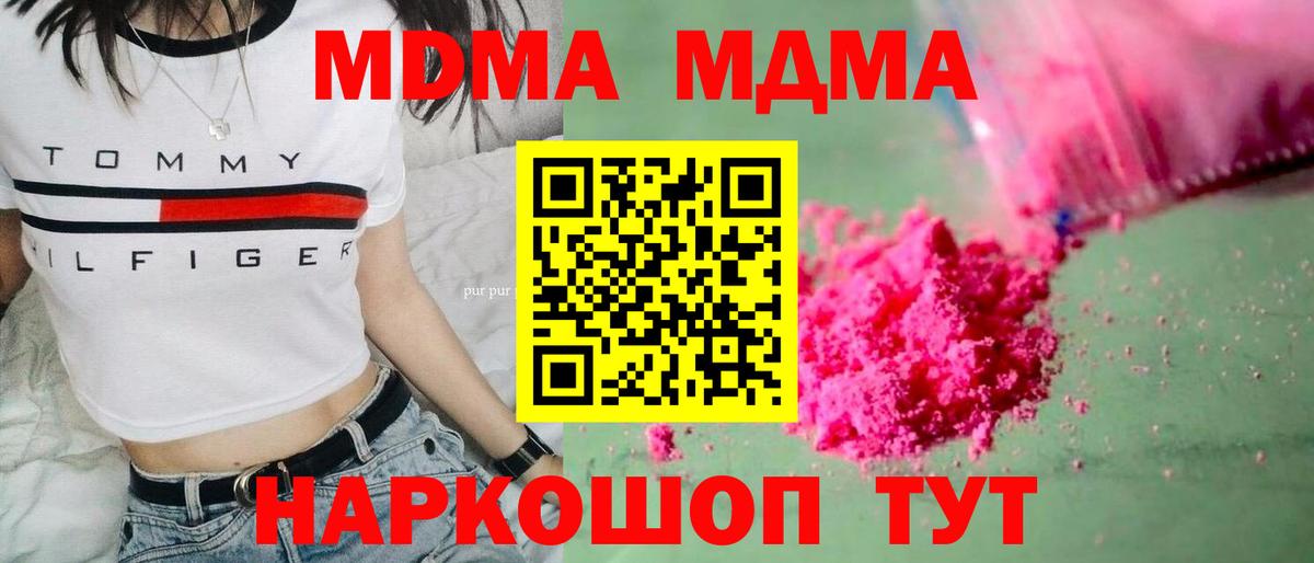 МДМА кристаллы Сертолово