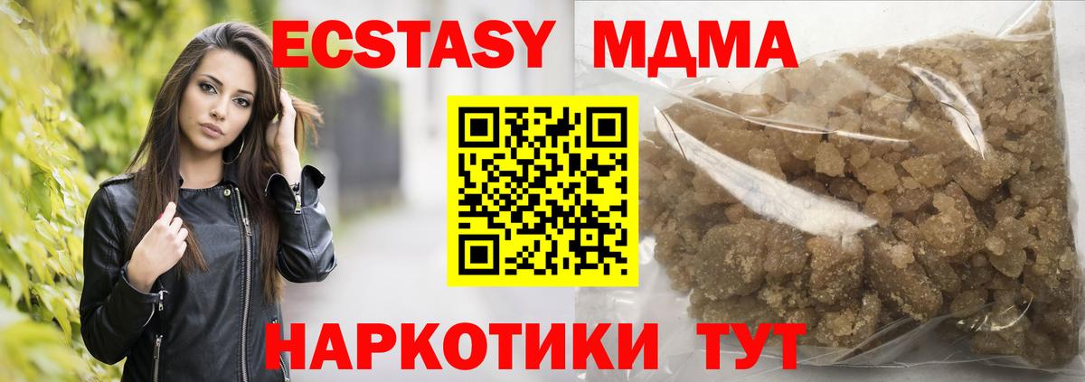 МДМА молли  МДМА VHQ  MDMA  Вход с VPN  Сертолово 