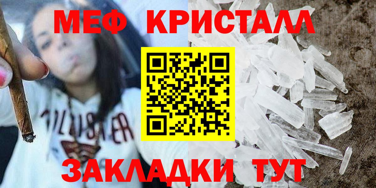 МЯУ-МЯУ  Сертолово  Меф кристаллы  МЯУ-МЯУ 