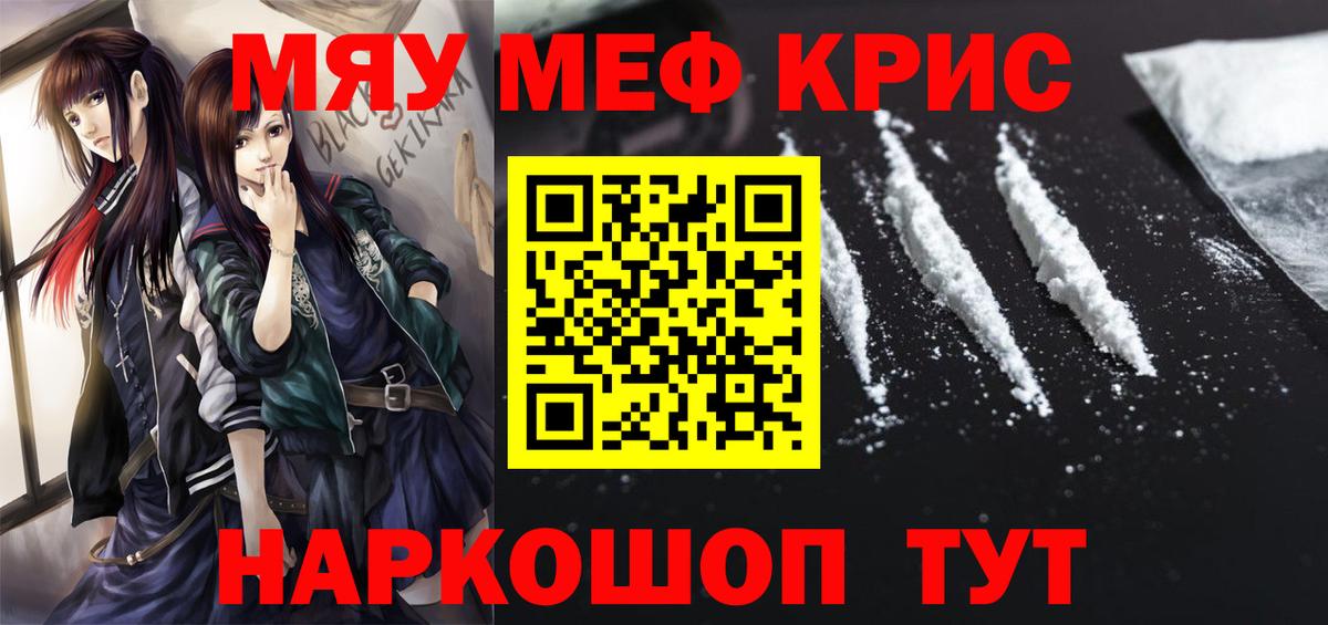 Меф  Сертолово