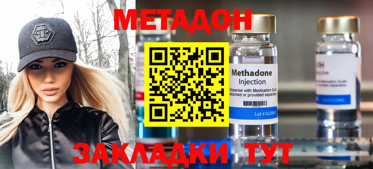 Метадон methadone  Сертолово  Метадон кристалл 