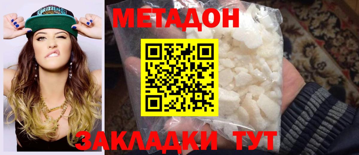 Метадон VHQ Сертолово