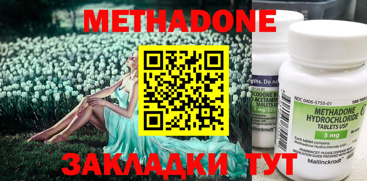 Сертолово  Метадон белоснежный  Вход с VPN 