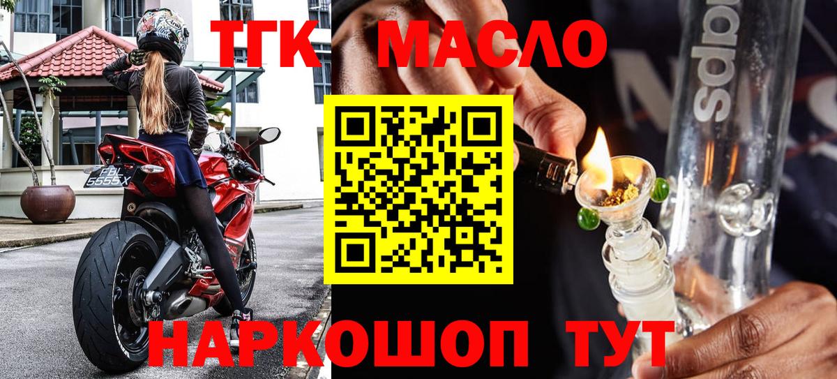 Дистиллят ТГК вейп Сертолово