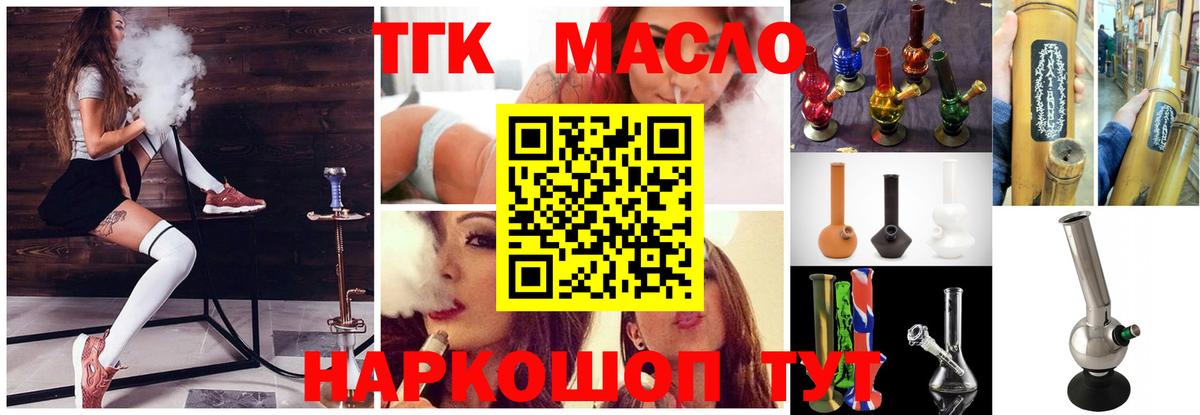 купить закладку  ТГК вейп с тгк  Сертолово  ТГК гашишное масло 